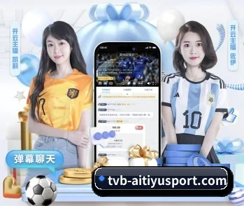 爱体育官网，为您开启全新体验 - 体育资讯内容服务